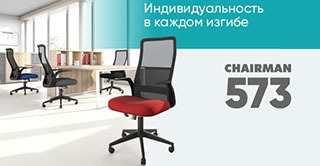 Новые цвета кресла CHAIRMAN 573